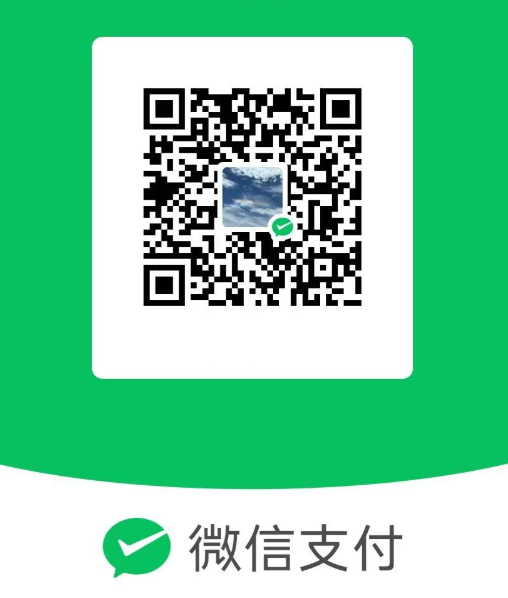 微信赞赏码
