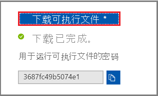 Download Executable