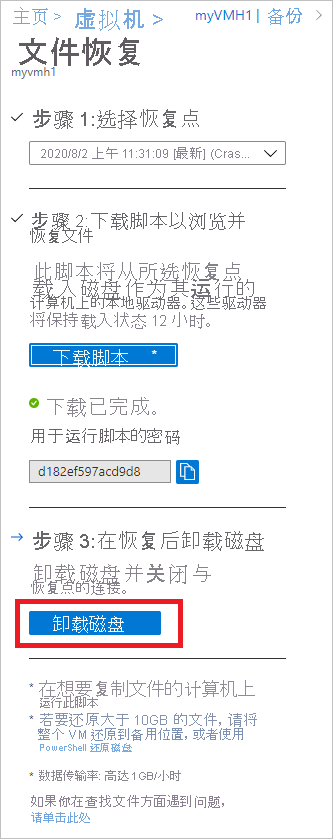 Unmount disks