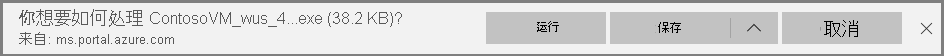 download message for the executable or script