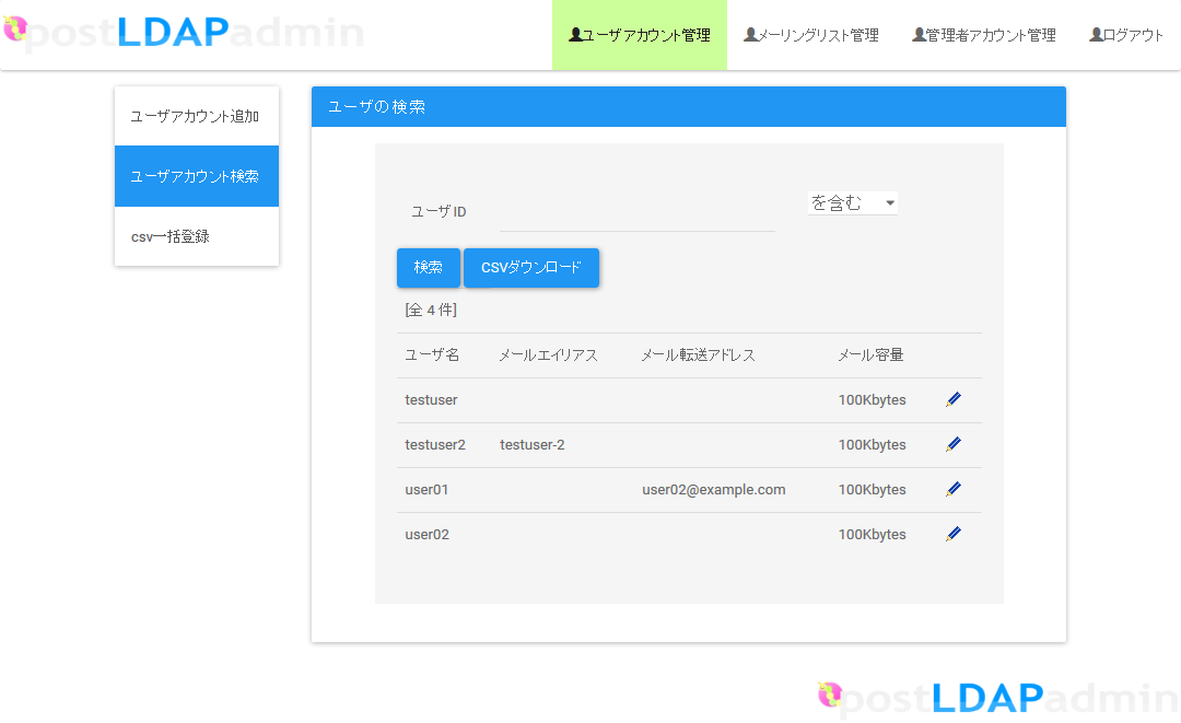 LDAP管理工具“postLDAPadmin”